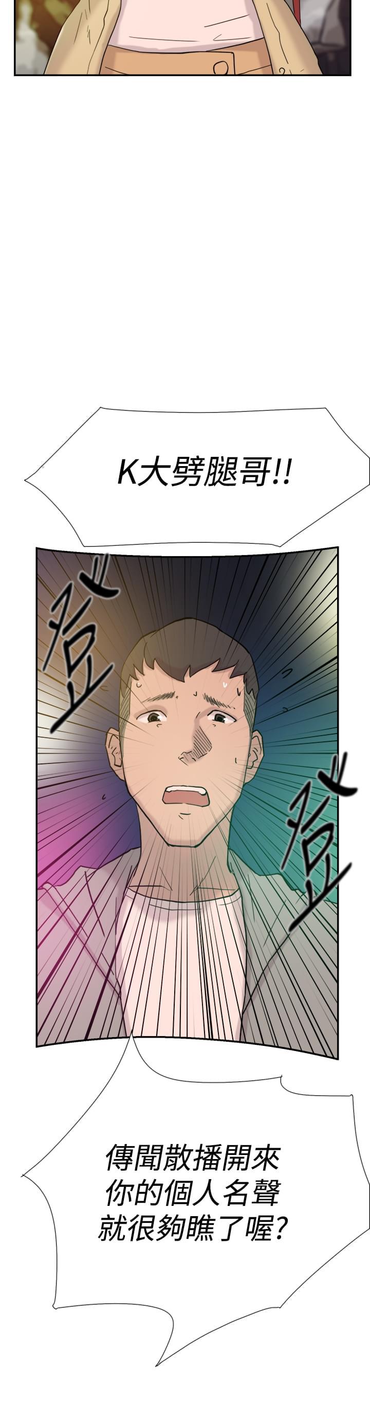 夏达漫画韩漫全集-第35话无删减无遮挡章节图片 