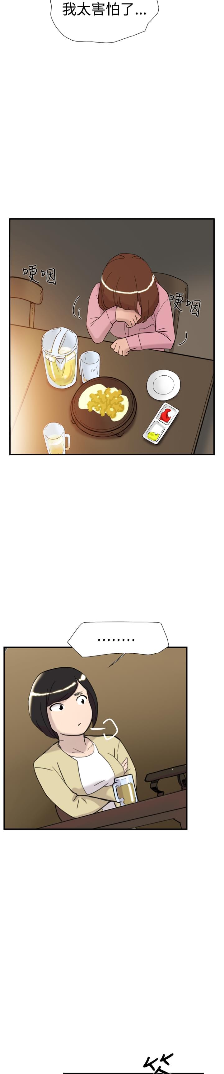夏达漫画韩漫全集-第35话无删减无遮挡章节图片 