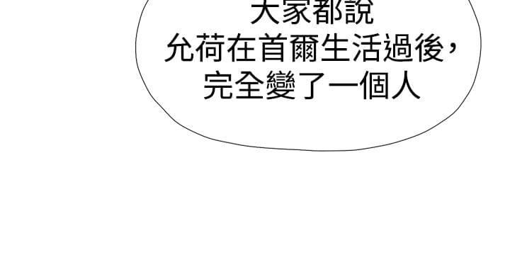 夏达漫画韩漫全集-第36话无删减无遮挡章节图片 