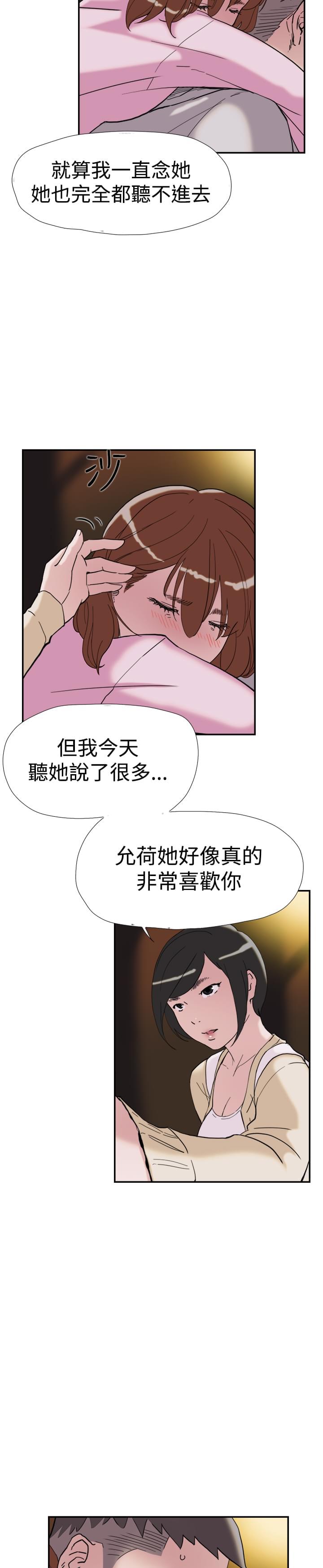 夏达漫画韩漫全集-第36话无删减无遮挡章节图片 