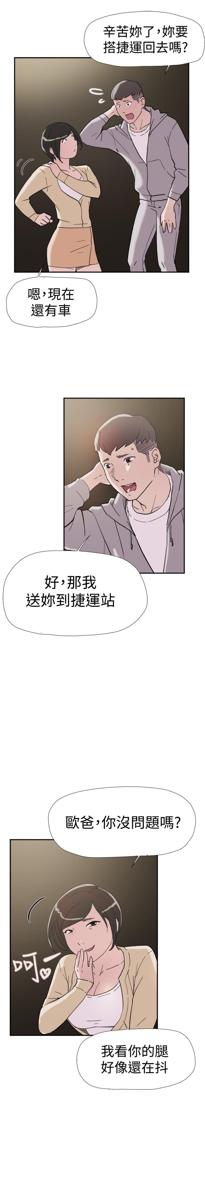 夏达漫画韩漫全集-第36话无删减无遮挡章节图片 