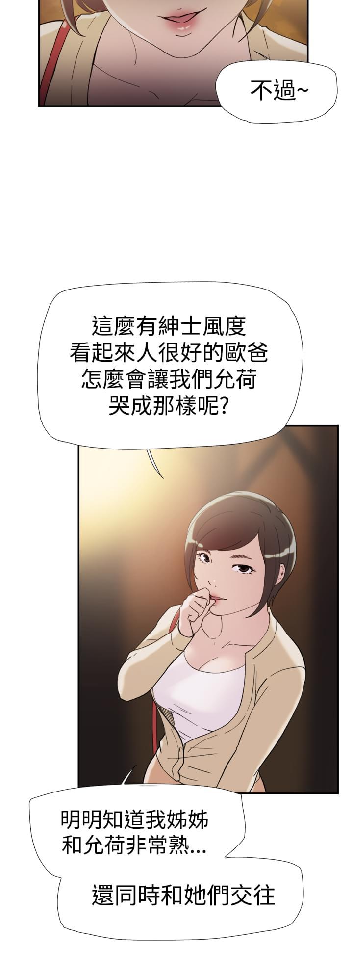 夏达漫画韩漫全集-第36话无删减无遮挡章节图片 