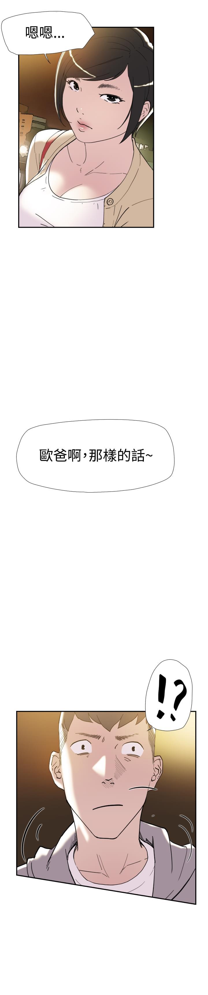 夏达漫画韩漫全集-第36话无删减无遮挡章节图片 
