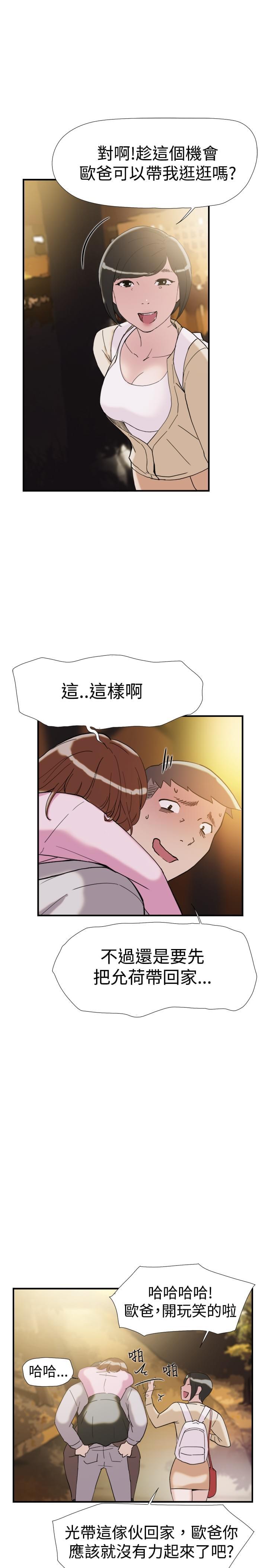 夏达漫画韩漫全集-第36话无删减无遮挡章节图片 