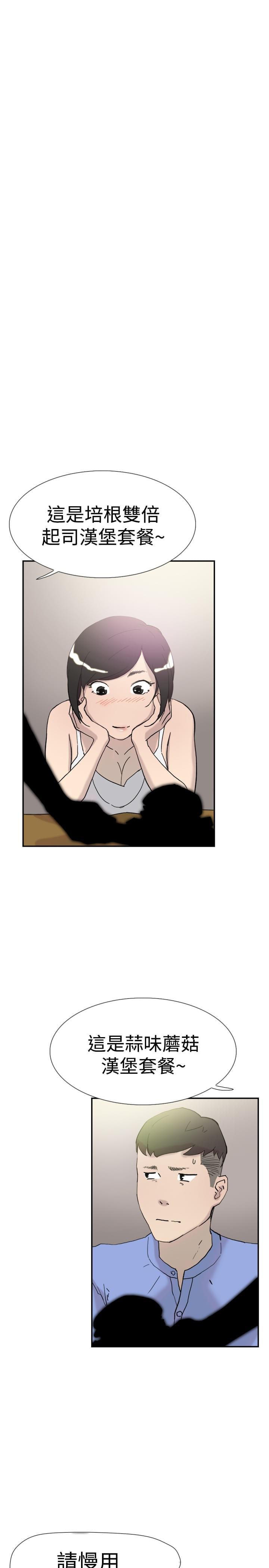 夏达漫画韩漫全集-第37话无删减无遮挡章节图片 