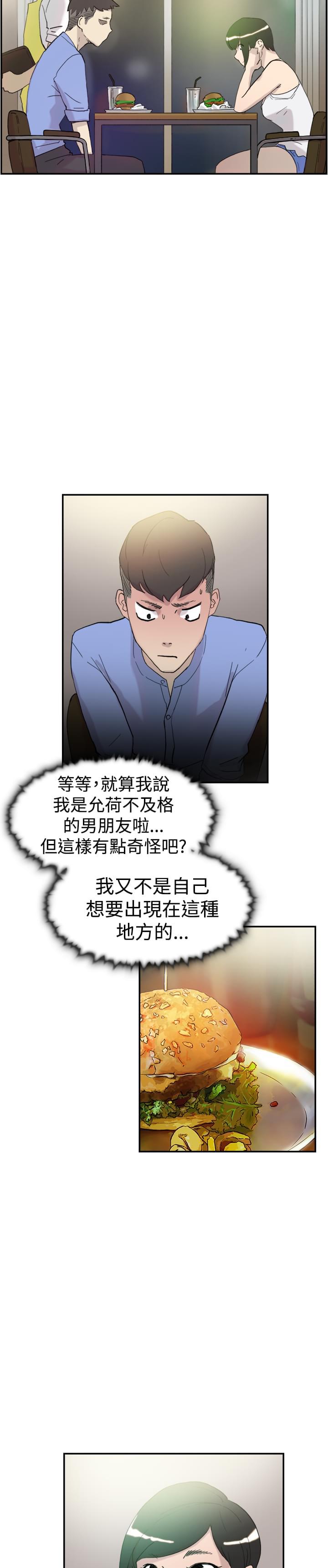 夏达漫画韩漫全集-第37话无删减无遮挡章节图片 