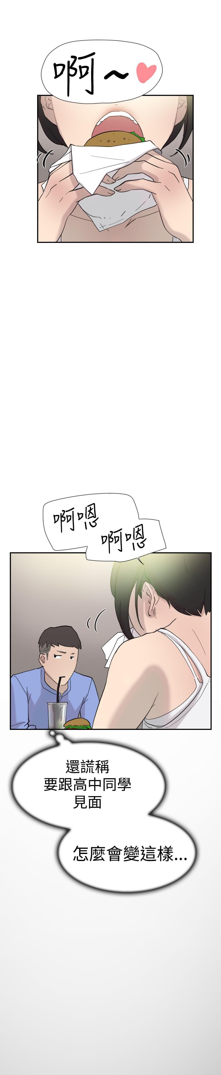夏达漫画韩漫全集-第37话无删减无遮挡章节图片 