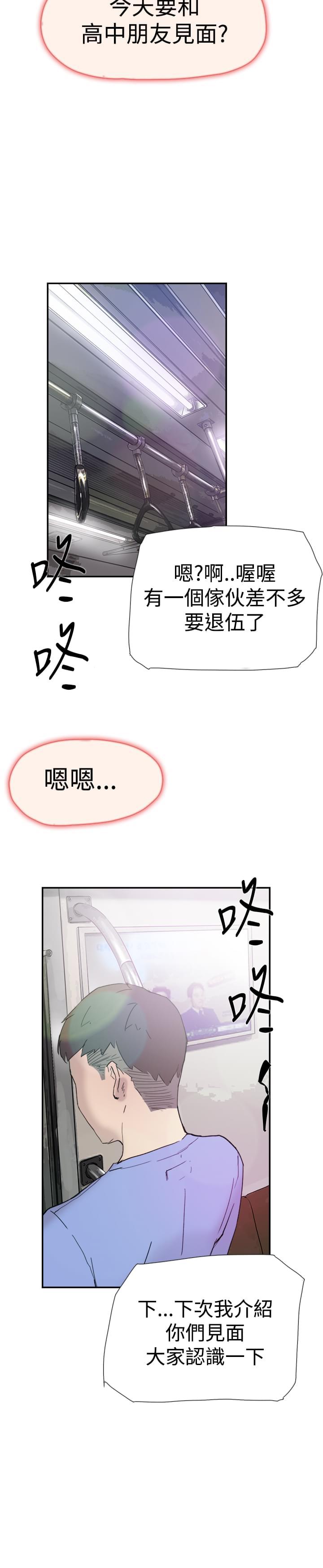 夏达漫画韩漫全集-第37话无删减无遮挡章节图片 