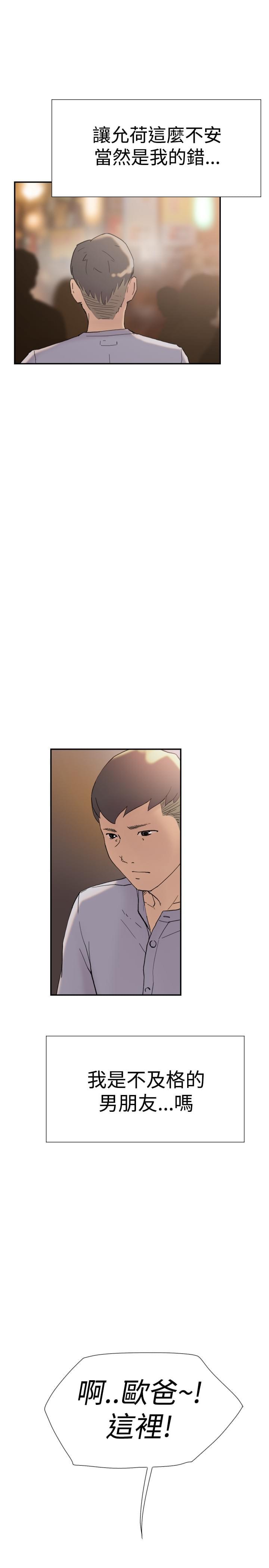 夏达漫画韩漫全集-第37话无删减无遮挡章节图片 