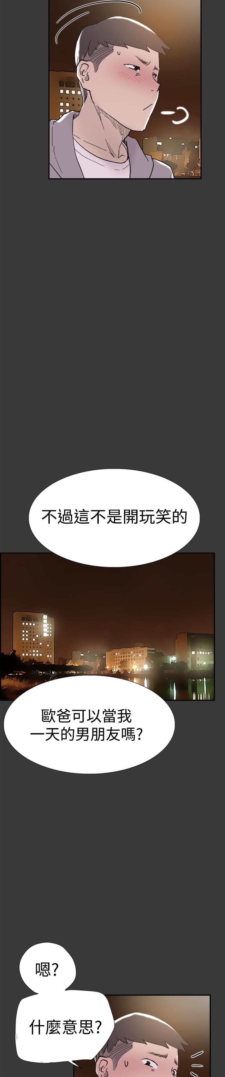 夏达漫画韩漫全集-第38话无删减无遮挡章节图片 