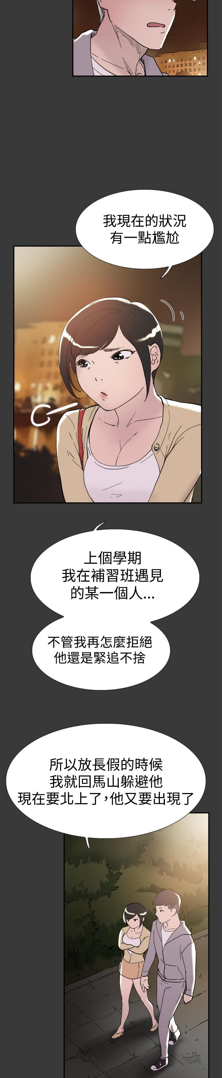夏达漫画韩漫全集-第38话无删减无遮挡章节图片 