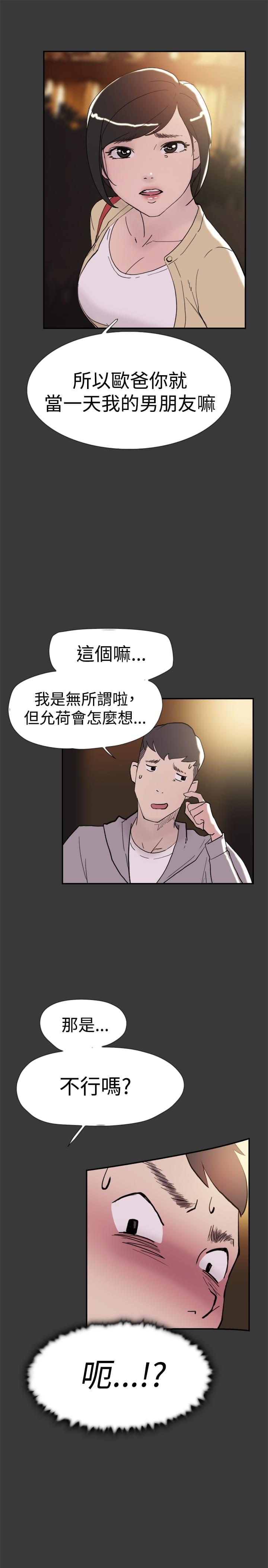 夏达漫画韩漫全集-第38话无删减无遮挡章节图片 