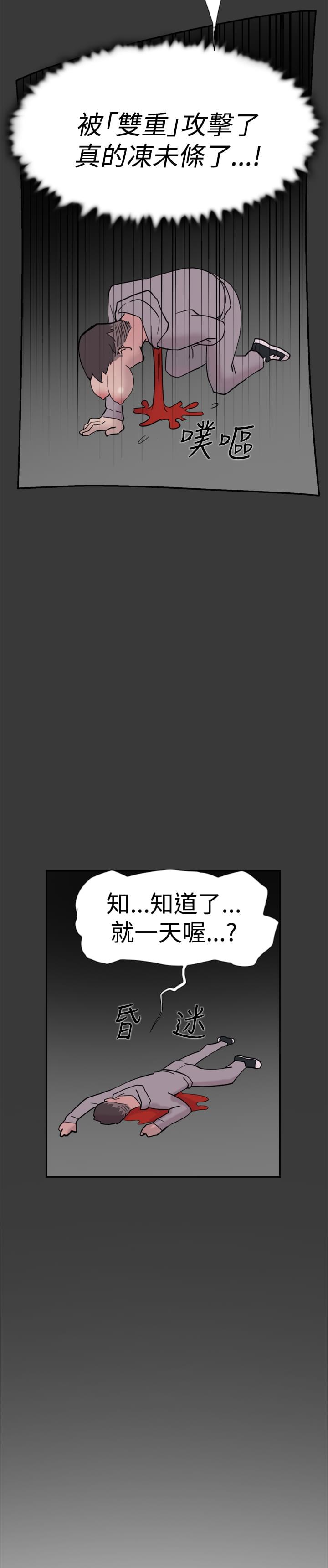 夏达漫画韩漫全集-第38话无删减无遮挡章节图片 