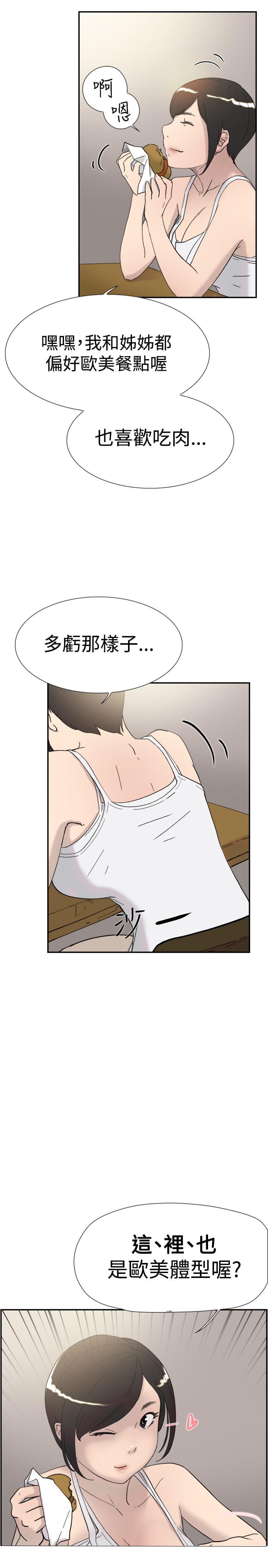 夏达漫画韩漫全集-第38话无删减无遮挡章节图片 