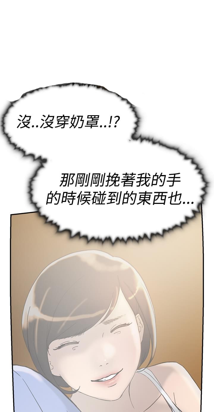 夏达漫画韩漫全集-第38话无删减无遮挡章节图片 