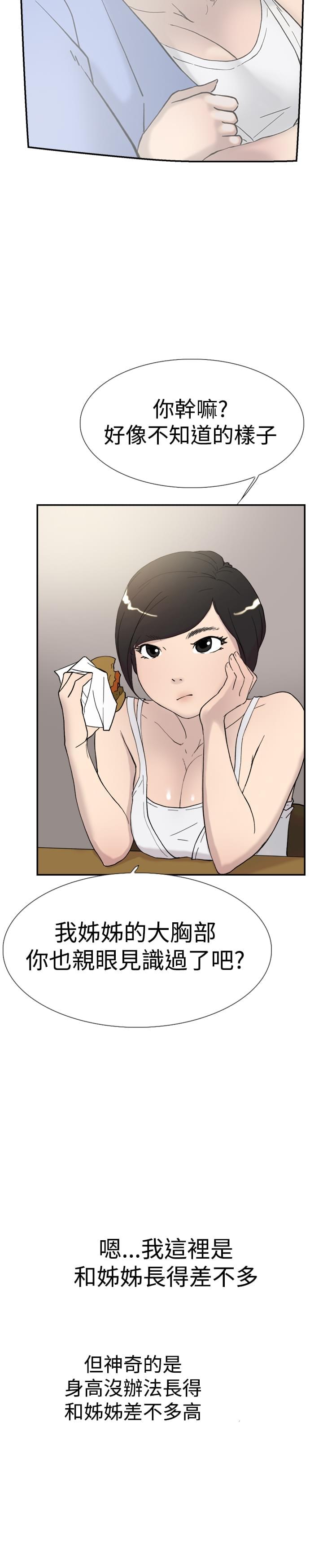 夏达漫画韩漫全集-第38话无删减无遮挡章节图片 