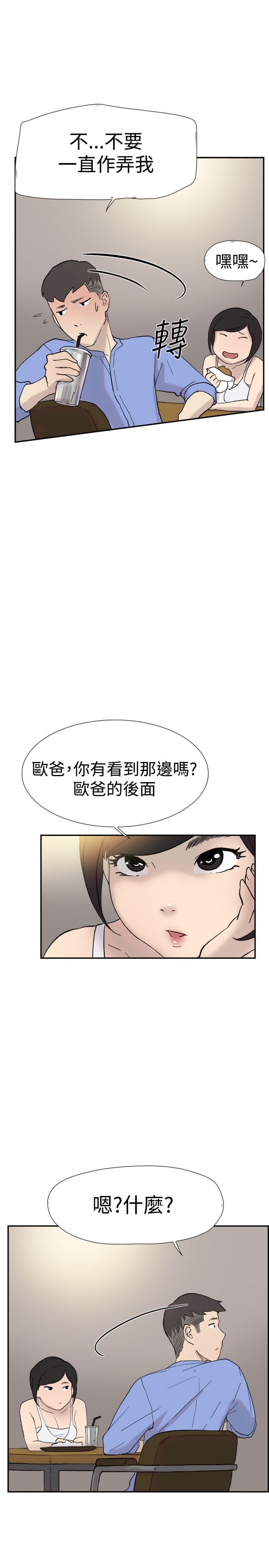 夏达漫画韩漫全集-第38话无删减无遮挡章节图片 