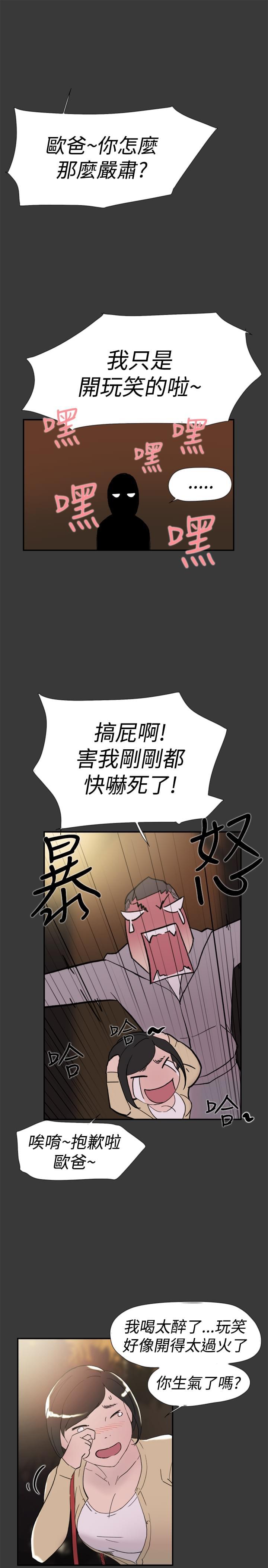 夏达漫画韩漫全集-第38话无删减无遮挡章节图片 