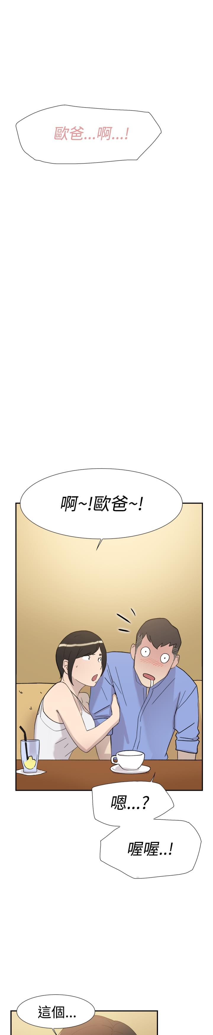 夏达漫画韩漫全集-第39话无删减无遮挡章节图片 