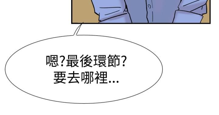 夏达漫画韩漫全集-第39话无删减无遮挡章节图片 