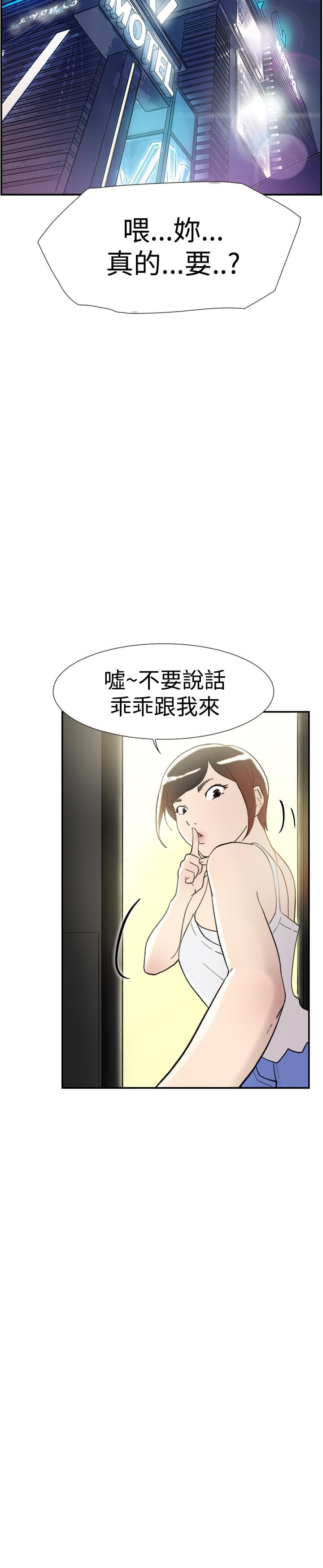 夏达漫画韩漫全集-第39话无删减无遮挡章节图片 