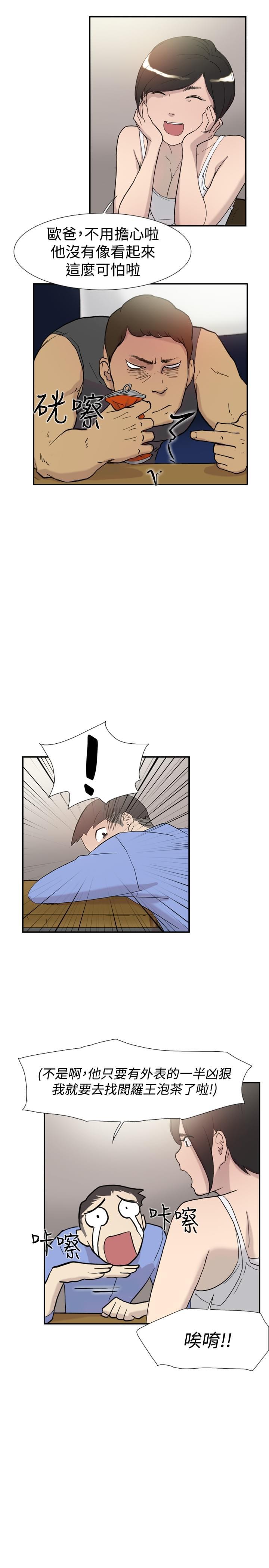 夏达漫画韩漫全集-第39话无删减无遮挡章节图片 