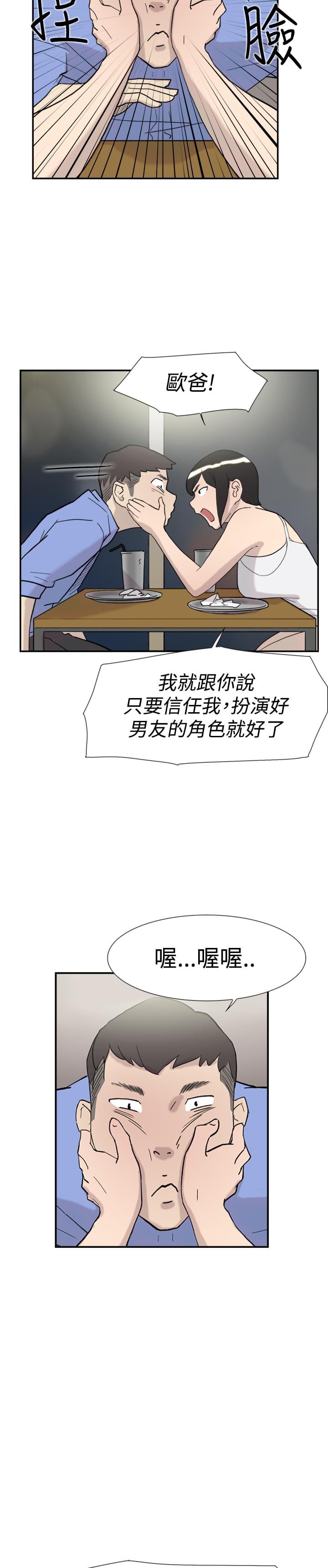 夏达漫画韩漫全集-第39话无删减无遮挡章节图片 