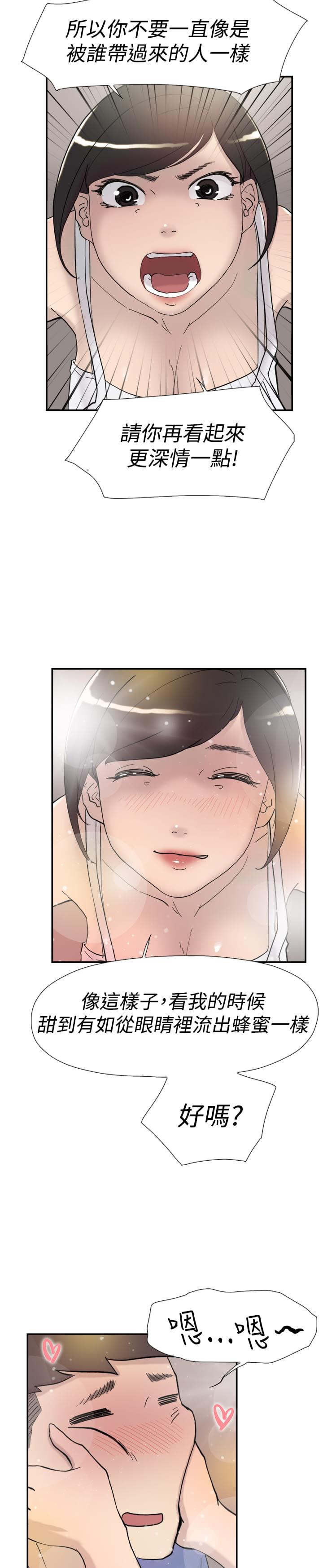 夏达漫画韩漫全集-第39话无删减无遮挡章节图片 