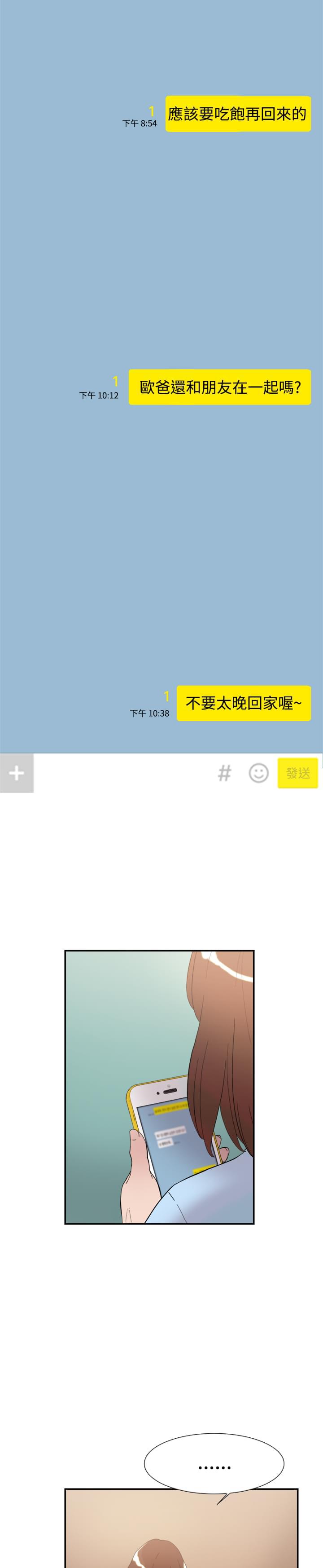 夏达漫画韩漫全集-第40话无删减无遮挡章节图片 