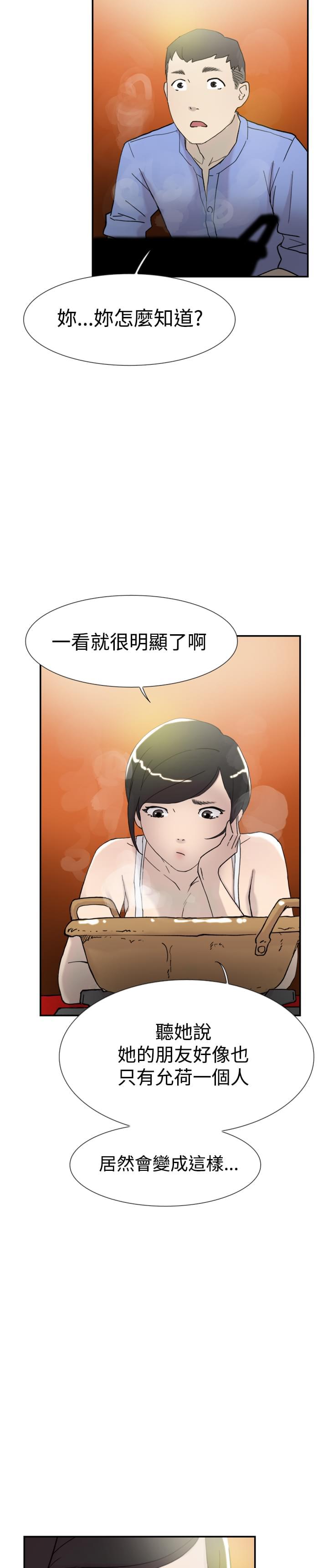 夏达漫画韩漫全集-第42话无删减无遮挡章节图片 