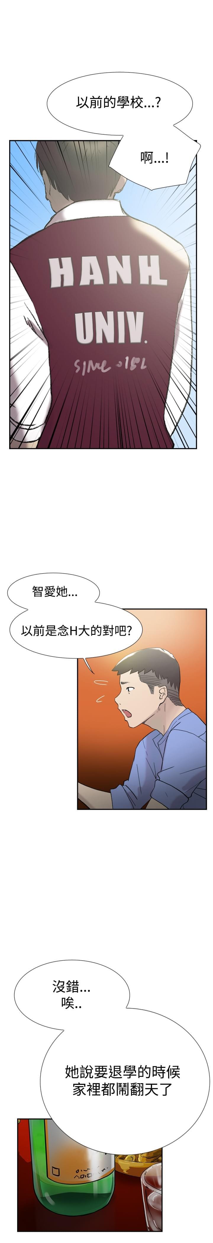 夏达漫画韩漫全集-第42话无删减无遮挡章节图片 