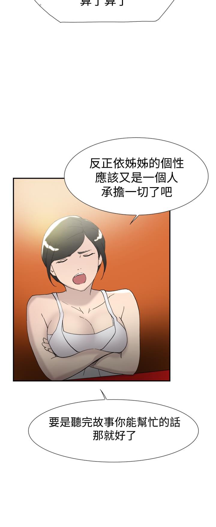夏达漫画韩漫全集-第42话无删减无遮挡章节图片 