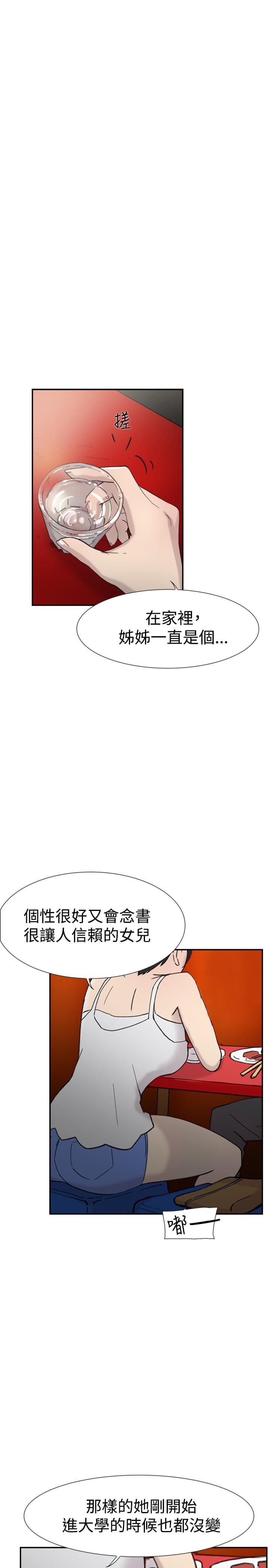 夏达漫画韩漫全集-第42话无删减无遮挡章节图片 