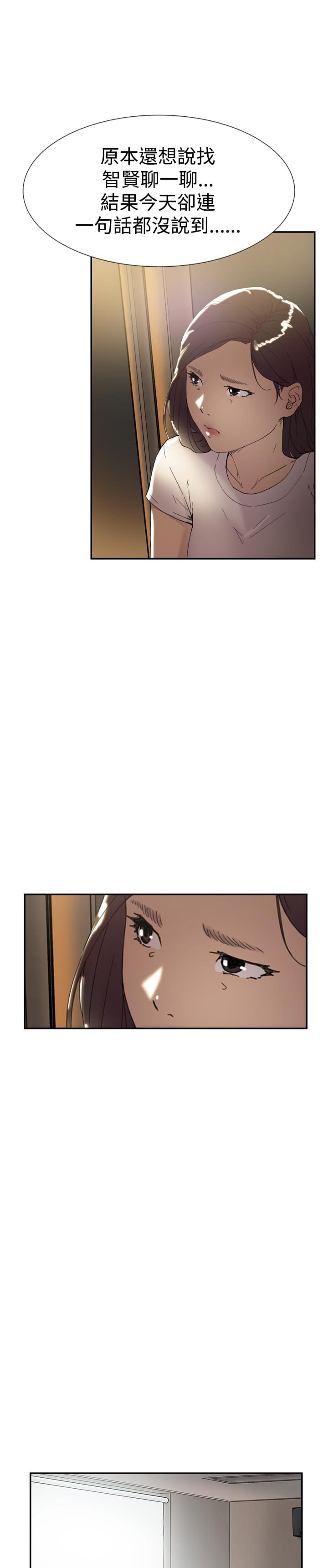 夏达漫画韩漫全集-第42话无删减无遮挡章节图片 