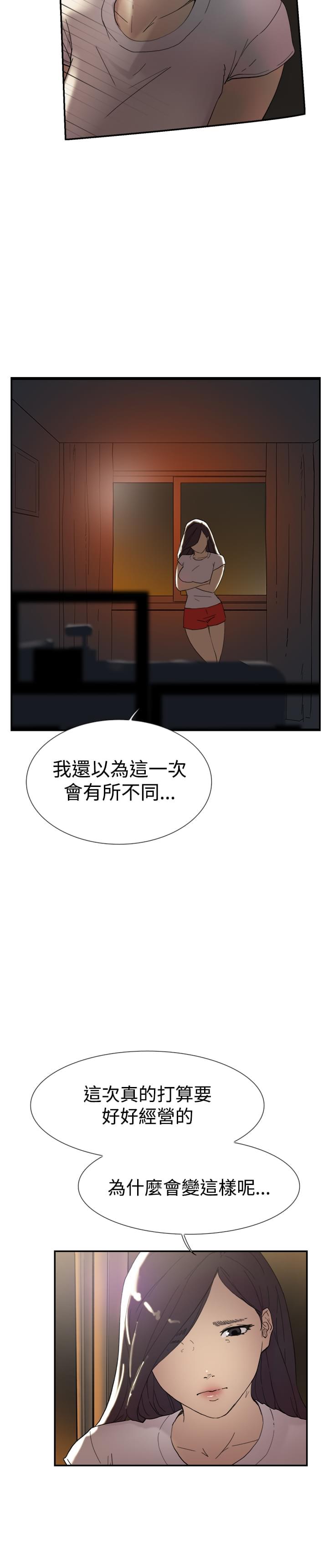 夏达漫画韩漫全集-第42话无删减无遮挡章节图片 