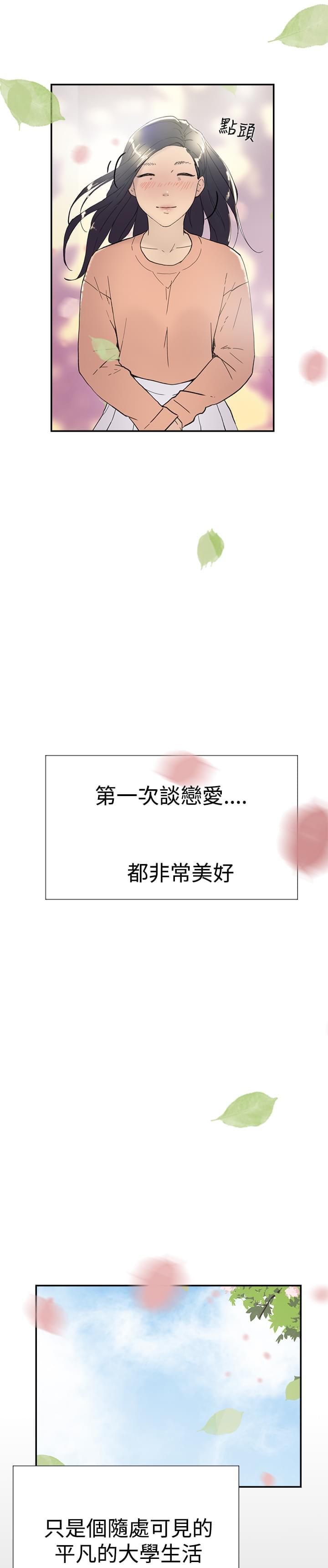 夏达漫画韩漫全集-第42话无删减无遮挡章节图片 