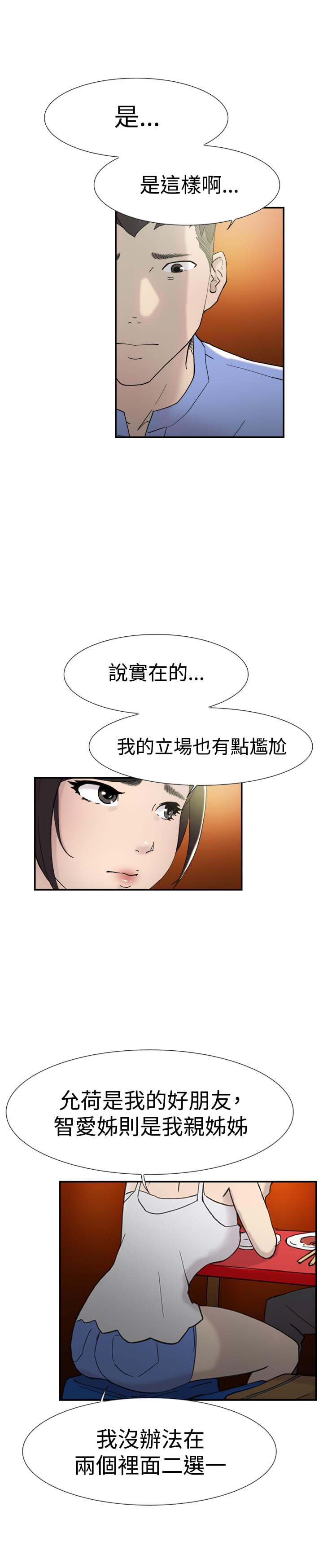 夏达漫画韩漫全集-第42话无删减无遮挡章节图片 