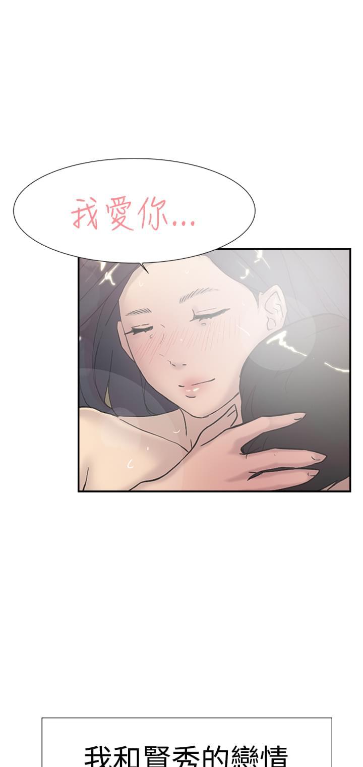 夏达漫画韩漫全集-第43话无删减无遮挡章节图片 