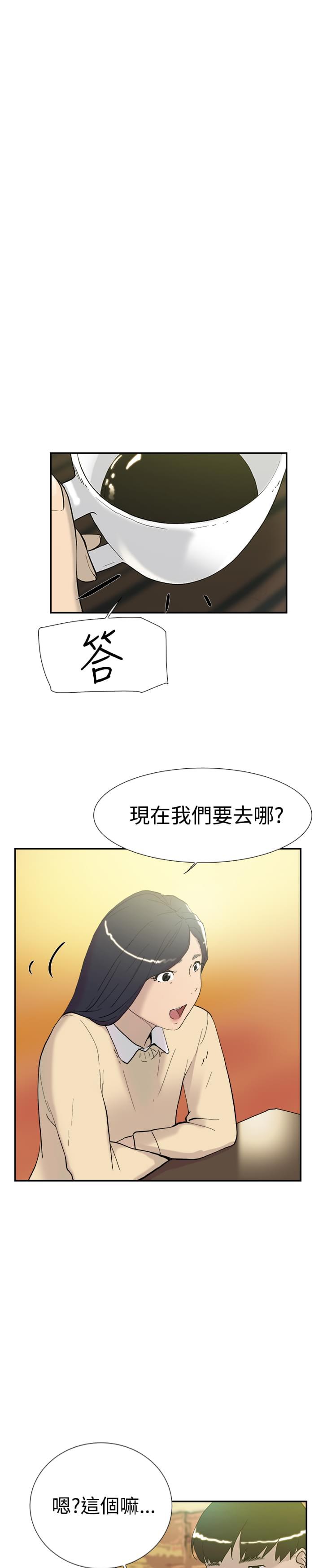 夏达漫画韩漫全集-第43话无删减无遮挡章节图片 