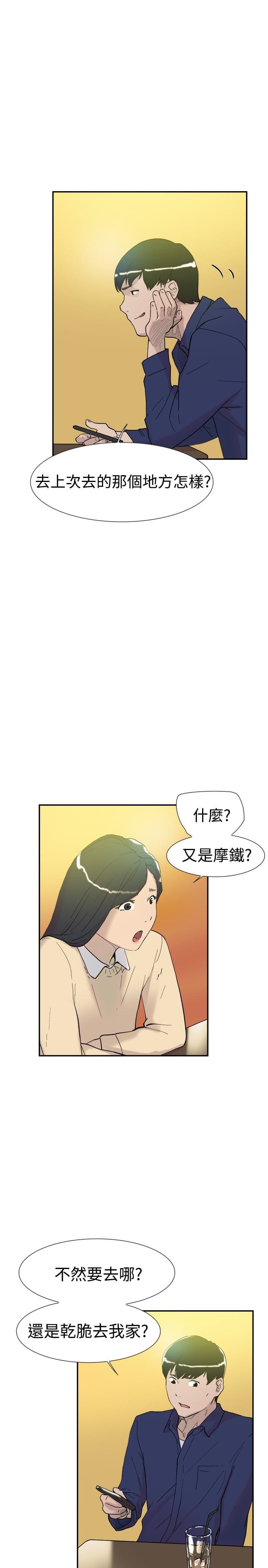夏达漫画韩漫全集-第43话无删减无遮挡章节图片 