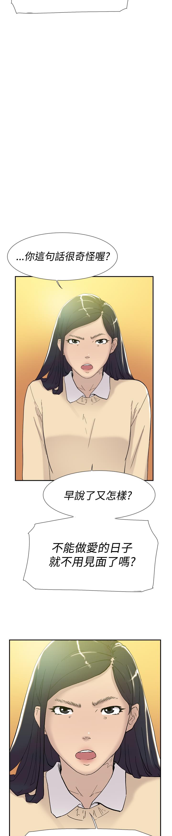 夏达漫画韩漫全集-第43话无删减无遮挡章节图片 