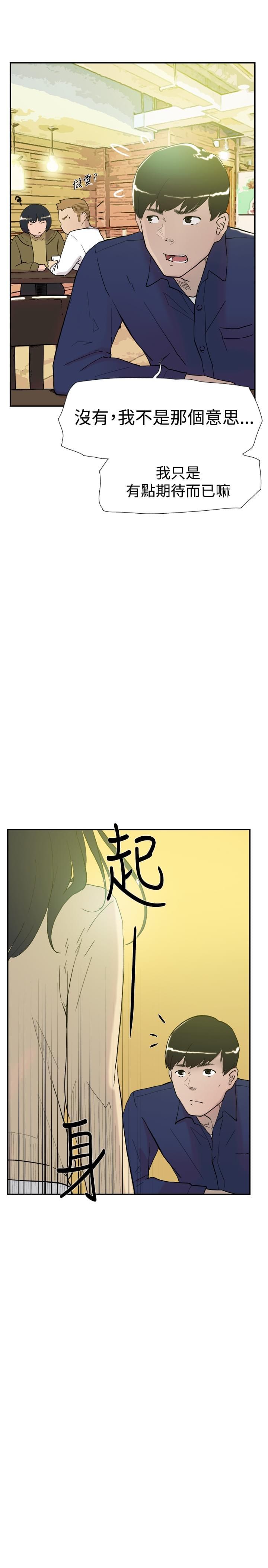 夏达漫画韩漫全集-第43话无删减无遮挡章节图片 