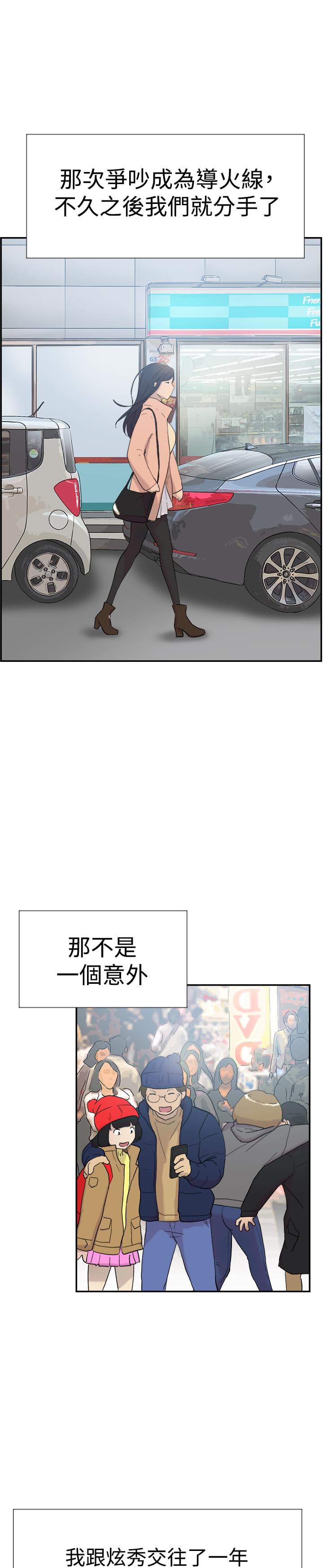 夏达漫画韩漫全集-第43话无删减无遮挡章节图片 