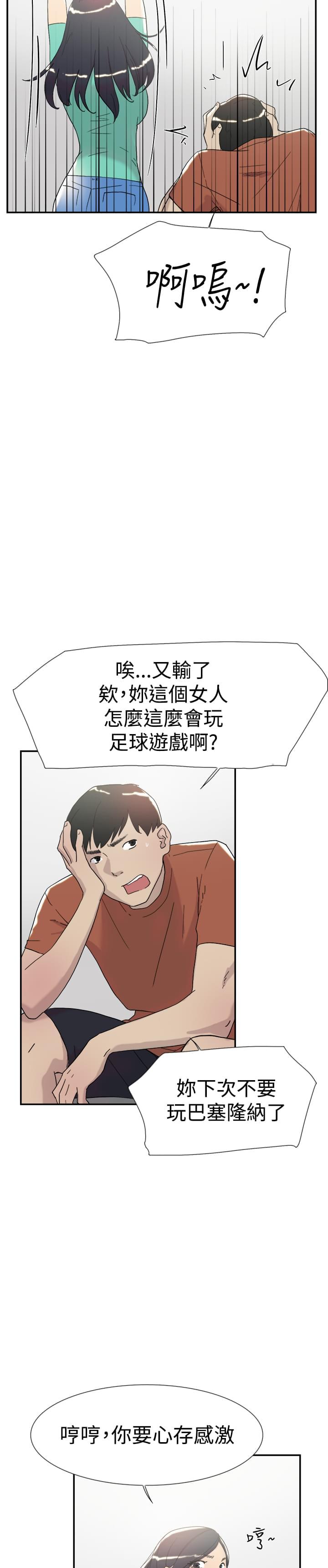 夏达漫画韩漫全集-第43话无删减无遮挡章节图片 
