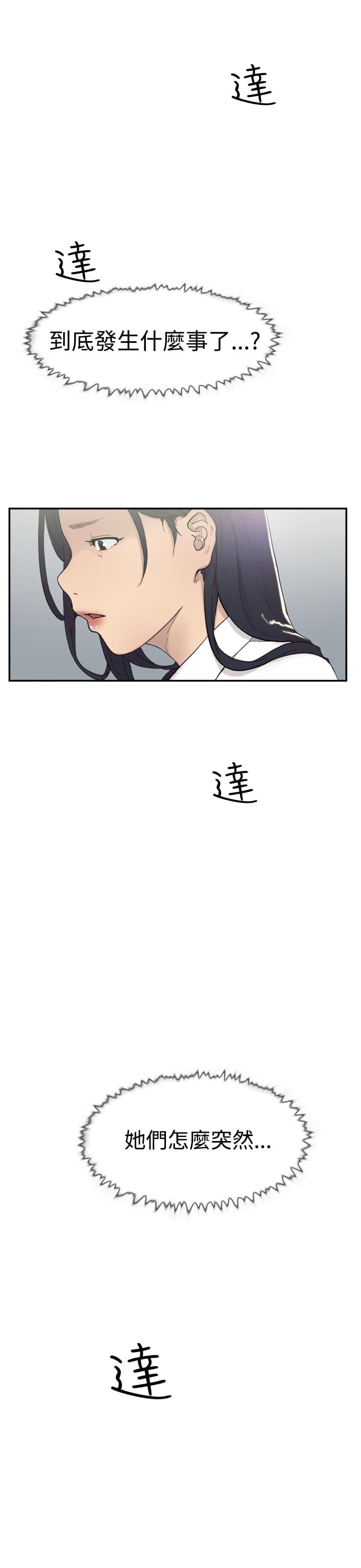 夏达漫画韩漫全集-第44话无删减无遮挡章节图片 