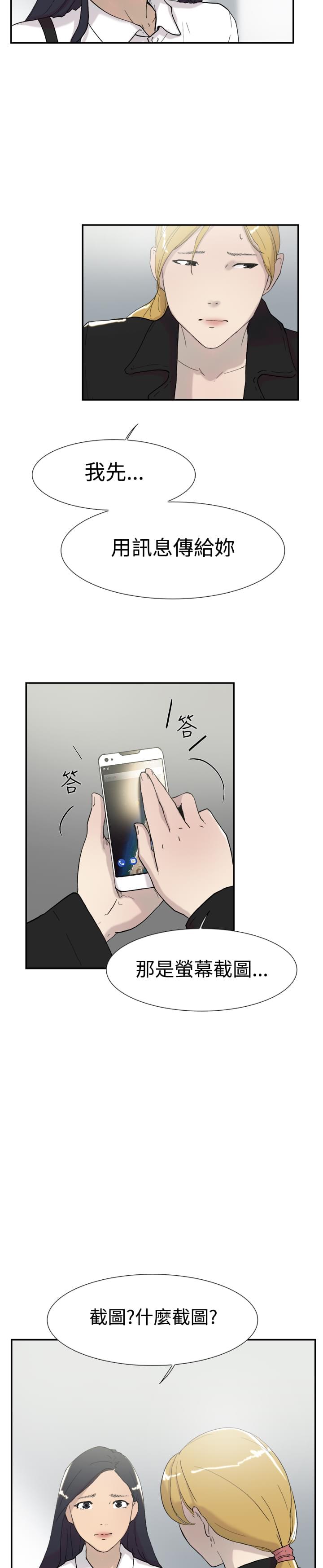 夏达漫画韩漫全集-第44话无删减无遮挡章节图片 