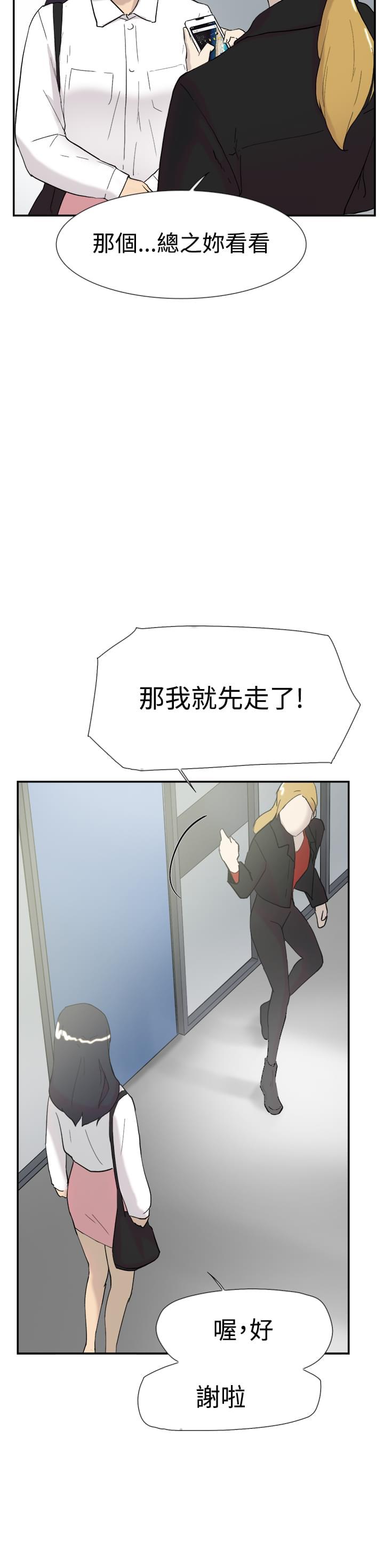 夏达漫画韩漫全集-第44话无删减无遮挡章节图片 