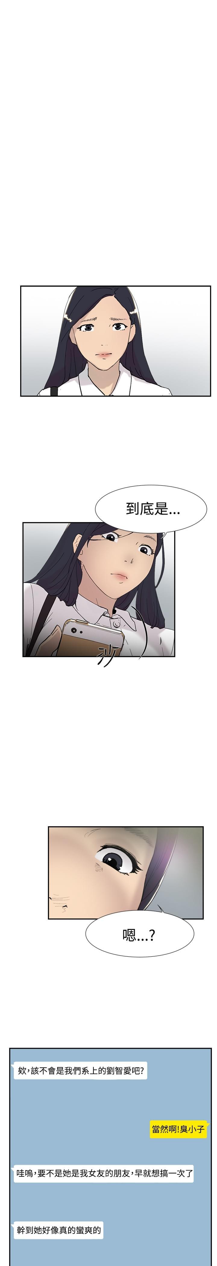 夏达漫画韩漫全集-第44话无删减无遮挡章节图片 