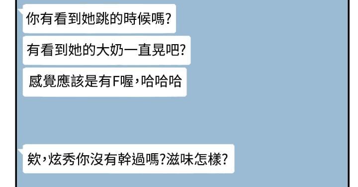 夏达漫画韩漫全集-第44话无删减无遮挡章节图片 