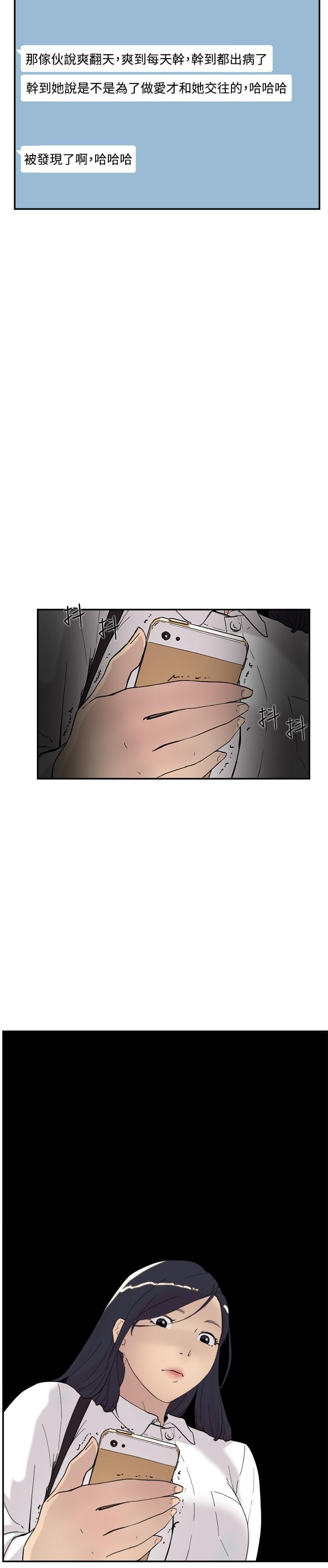 夏达漫画韩漫全集-第44话无删减无遮挡章节图片 